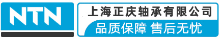 上海正慶軸承有限公司